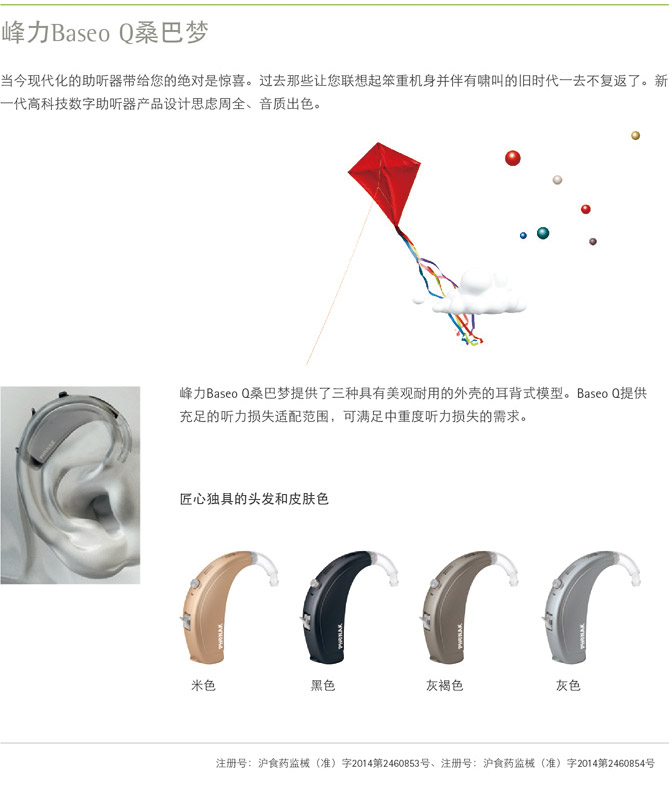 听觉有道-助听器华南连锁服务机构-您身边的助听器专家