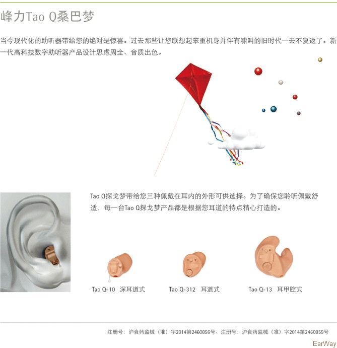 听觉有道-助听器华南连锁服务机构-您身边的助听器专家