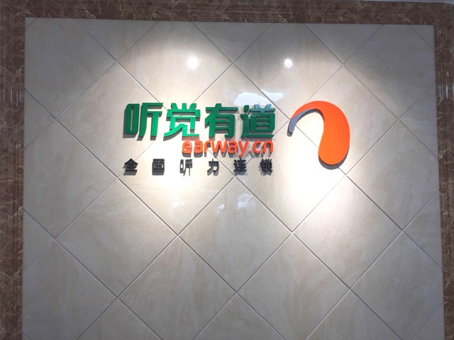 老人助听器与儿童助听器有什么不同