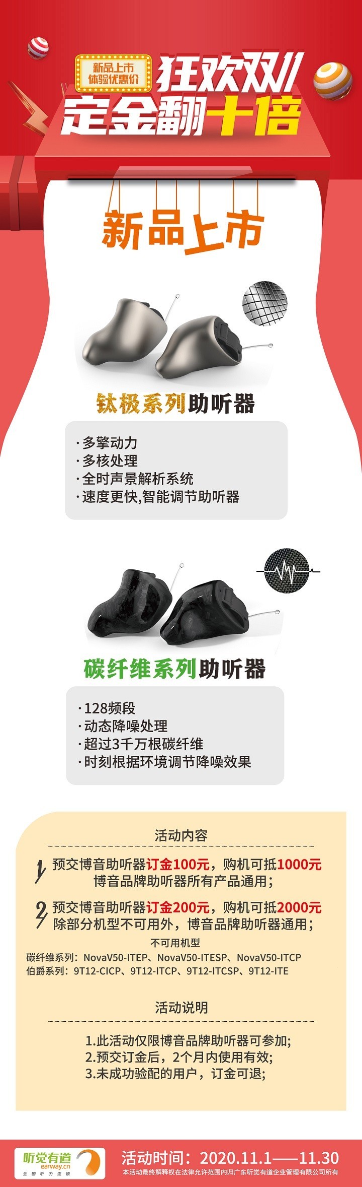 双11微信图 - 720.jpg